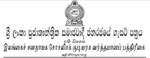 'ஒரே நாடு ஒரே சட்டம்' - தமிழ் உறுப்பினர்கள் நியமனம்