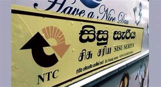 சிசு சரிய சேவை மீண்டும் ஆரம்பம்