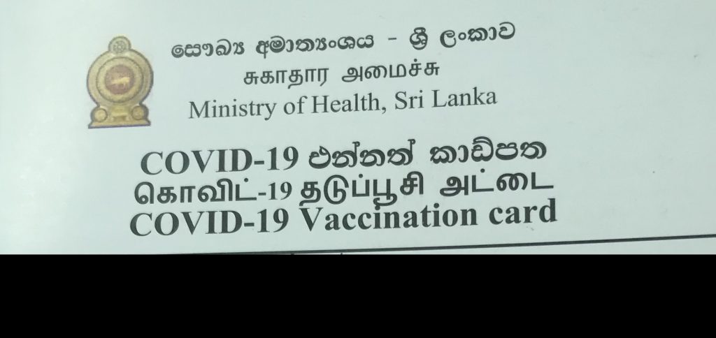 பொது இடங்களில் தடுப்பூசி அட்டைகள் கட்டாயம்