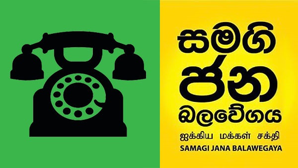 தேர்தல் பொது கூட்டணி உருவாகிறதா?