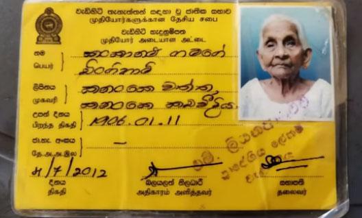 இலங்கையின் மூத்த பிரஜை காலமானார்