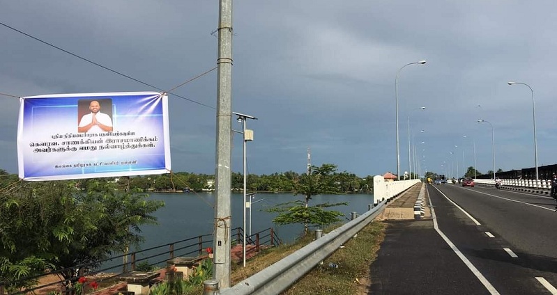 நிதியமைச்சர் சாணக்கியன் சர்ச்சை