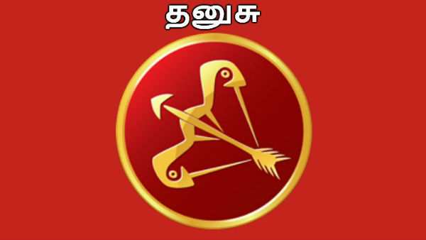 சித்திரை புதுவருட ராசி பலன்கள் -2022 - தனுசு