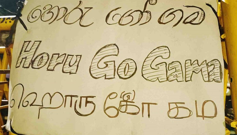 உள்ளாடை போராட்டம்