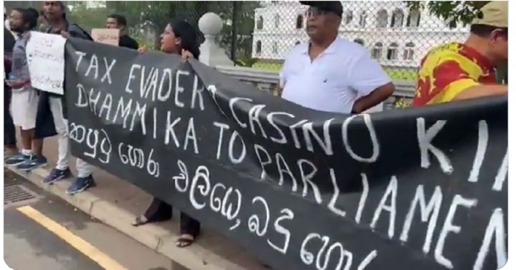 தம்மிக்க பெரேரா வீட்டின் முன்னாள் ஆர்ப்பாட்டம்