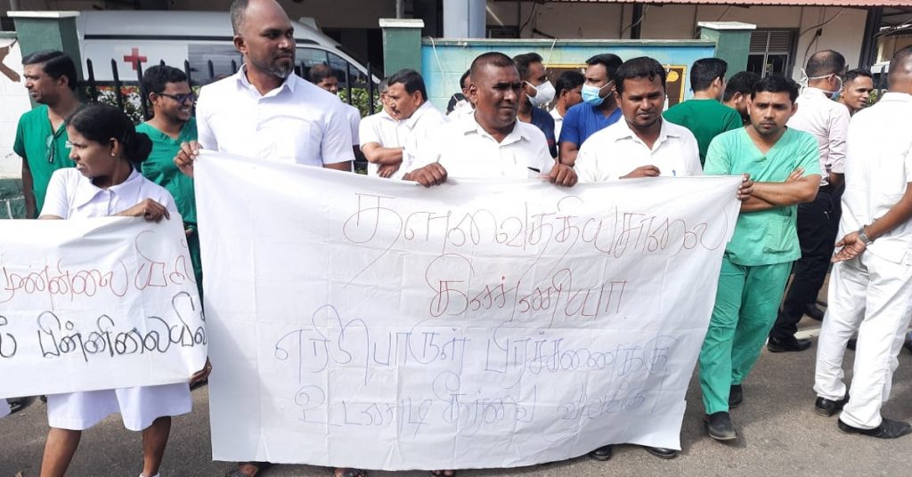 கிண்ணியா வைத்தியசாலை ஊழியர்கள் போராட்டம்.