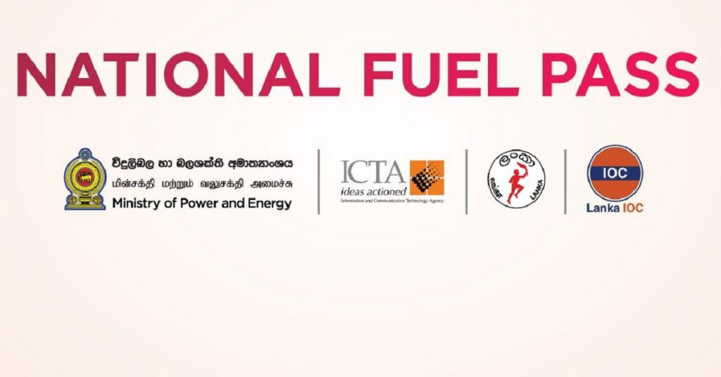 எரிபொருளுக்கு இணையவழி பதிவு முறை ஆரமபம்.