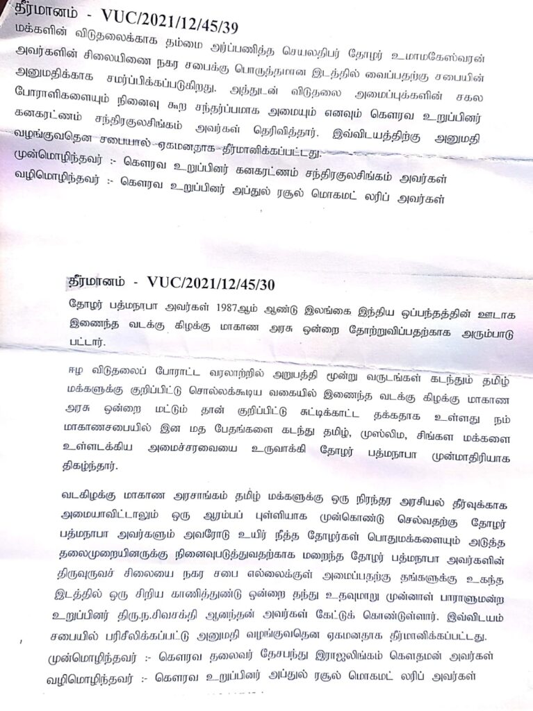 வவுனியா நகரில் உமா மகேஸ்வரன், பத்மநாபா சிலைகள் அமைக்க அனுமதியில்லை