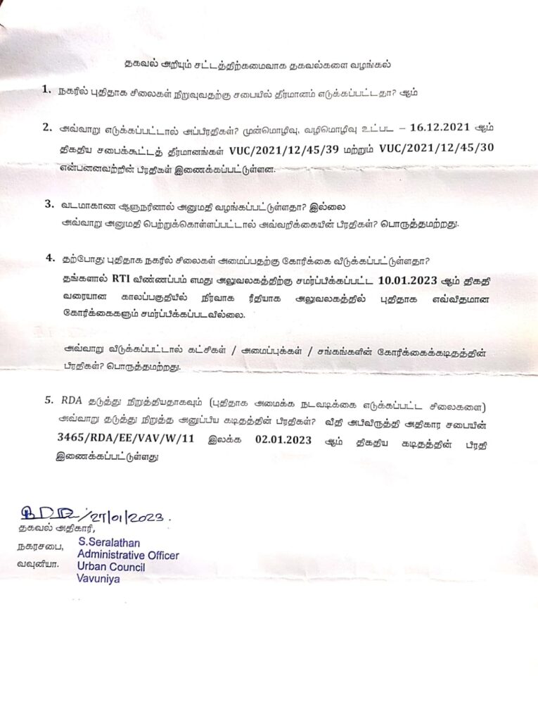 வவுனியா நகரில் உமா மகேஸ்வரன், பத்மநாபா சிலைகள் அமைக்க அனுமதியில்லை