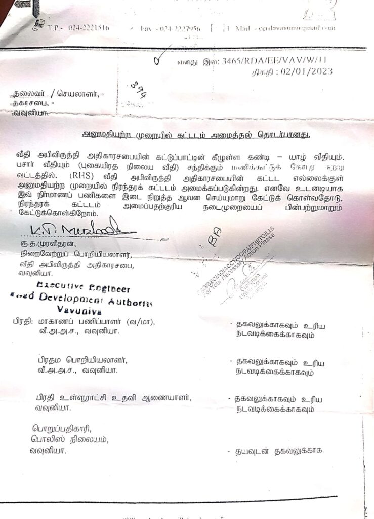 வவுனியா நகரில் உமா மகேஸ்வரன், பத்மநாபா சிலைகள் அமைக்க அனுமதியில்லை