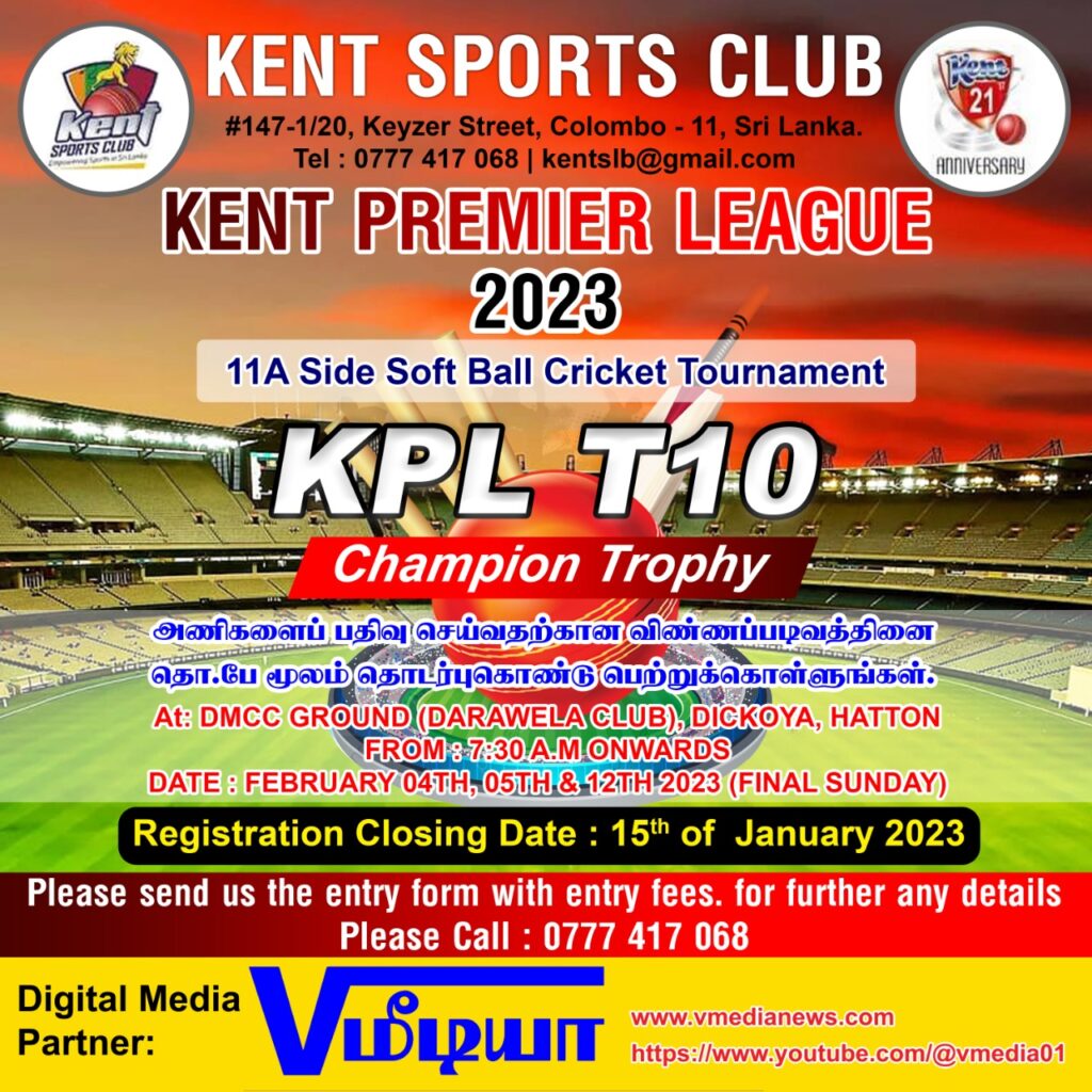 KPL T10 தொடருக்கு விண்ணப்பங்கள் கோரப்படுகின்றன