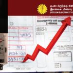 மின் கட்டண அதிகரிப்பு : சபாநாயகரிடம் விடுக்கப்பட்டுள்ள கோரிக்கை!
