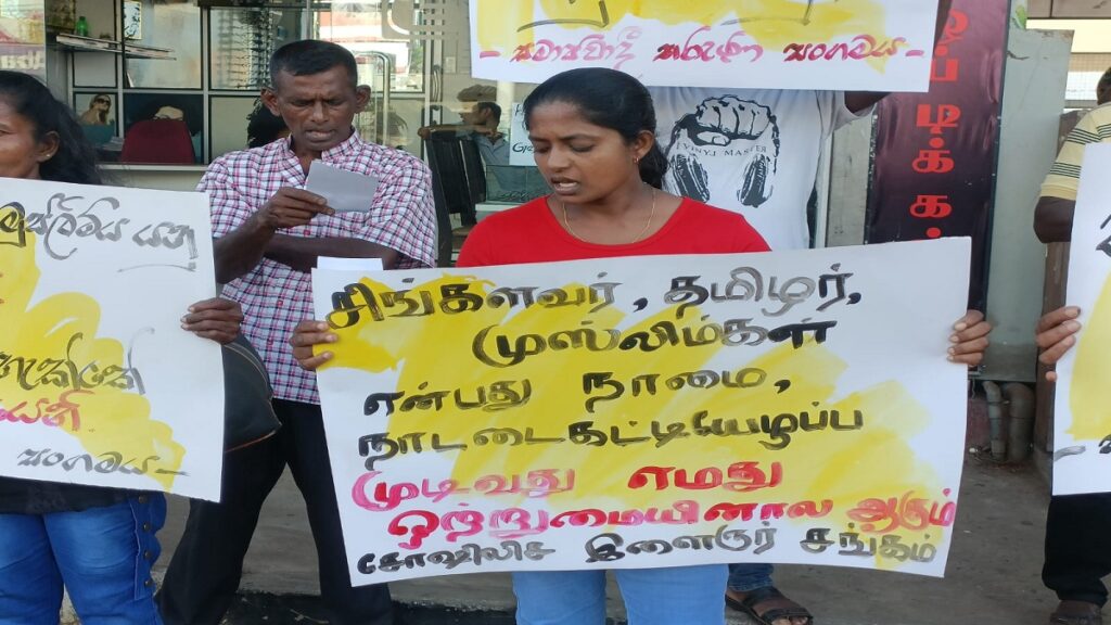 கறுப்பு ஜீலை கலவரத்தை நினைவு கூர்ந்து வவுனியாவில் ஆர்ப்பாட்டம்!