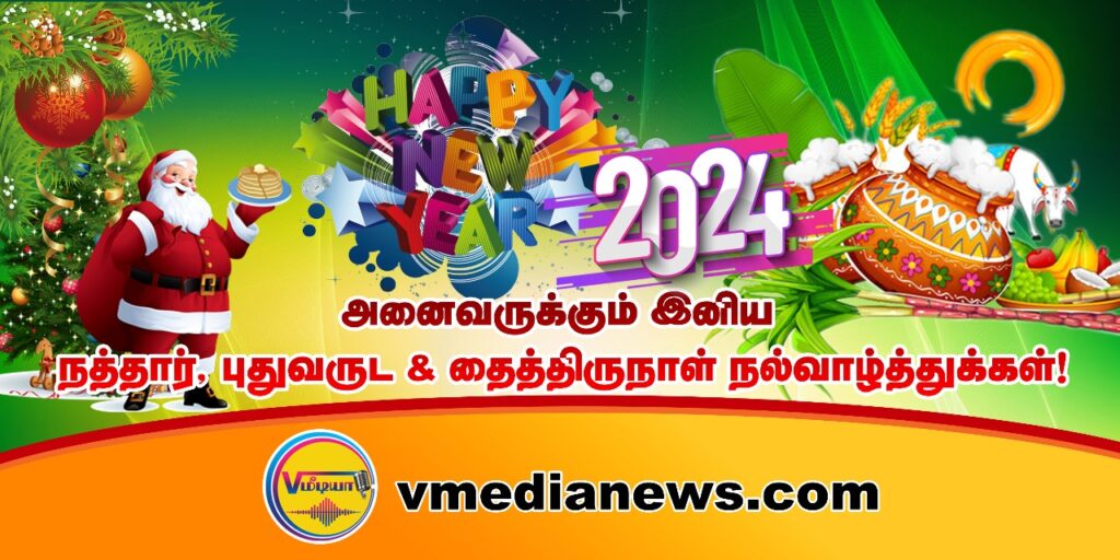 ஜனாதிபதியின் கிறிஸ்மஸ் வாழ்த்து