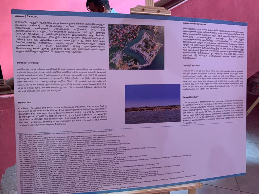 மன்னாரில் சிறப்பு அருங்காட்சியகம்