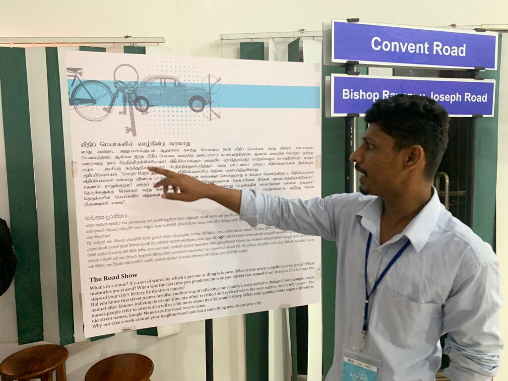 மன்னாரில் சிறப்பு அருங்காட்சியகம்