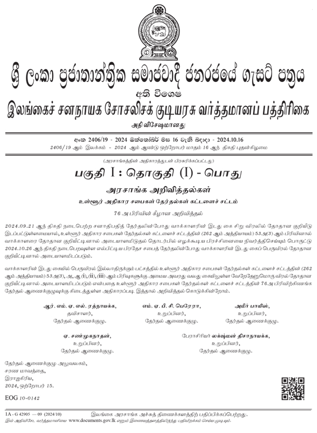 எல்பிட்டிய பிரதேச சபை தேர்தல்: வாக்காளர்களுக்கு புதிய அறிவிப்பு